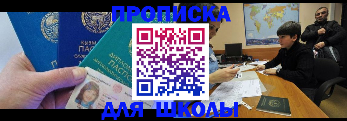 прописка для военкомата в Северодвинске