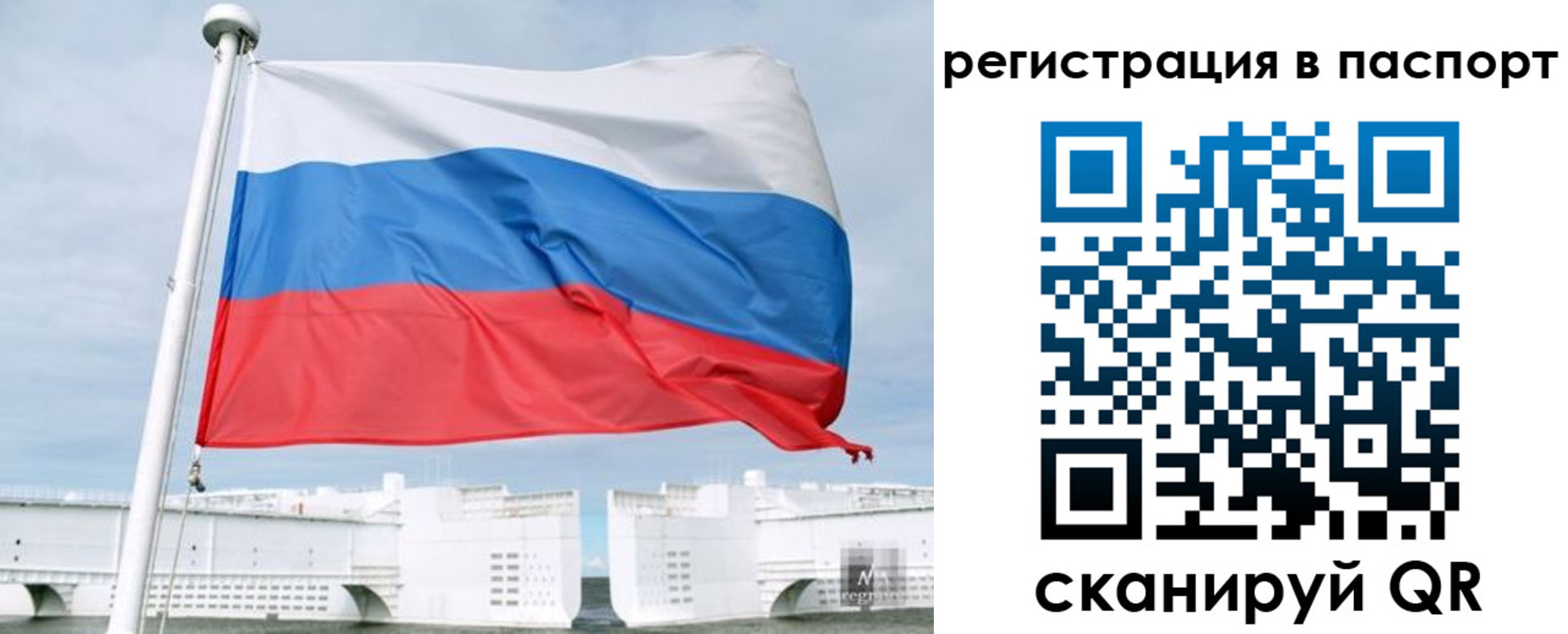регистрация в Северодвинске