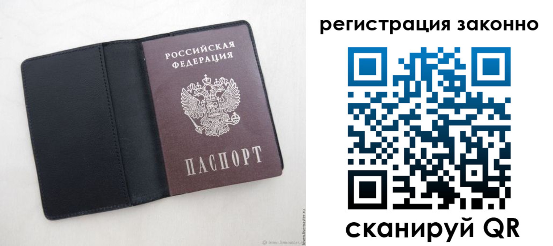 прописка для военкомата в Северодвинске