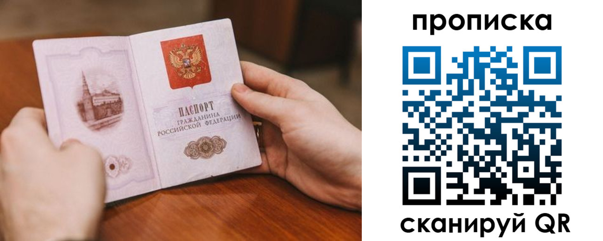 прописка в квартире в Северодвинске
