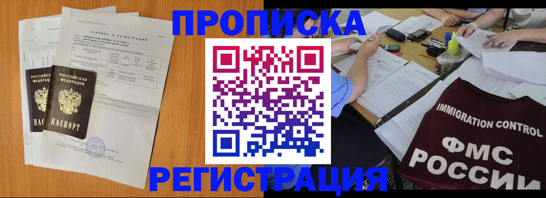 временная регистрация 2025 в Северодвинске