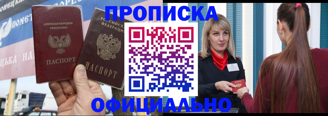 пропишу в квартире в Северодвинске