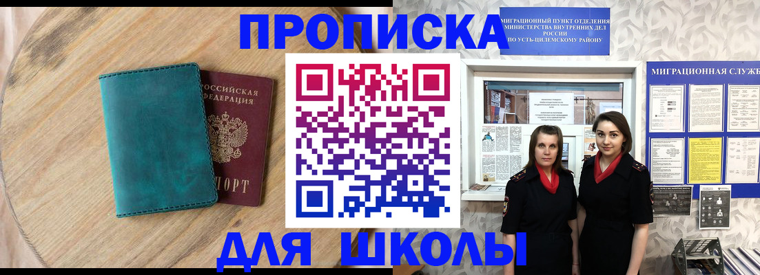 временная регистрация госуслуги в Северодвинске