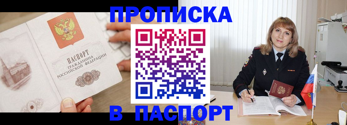 пропишу в квартире в Северодвинске