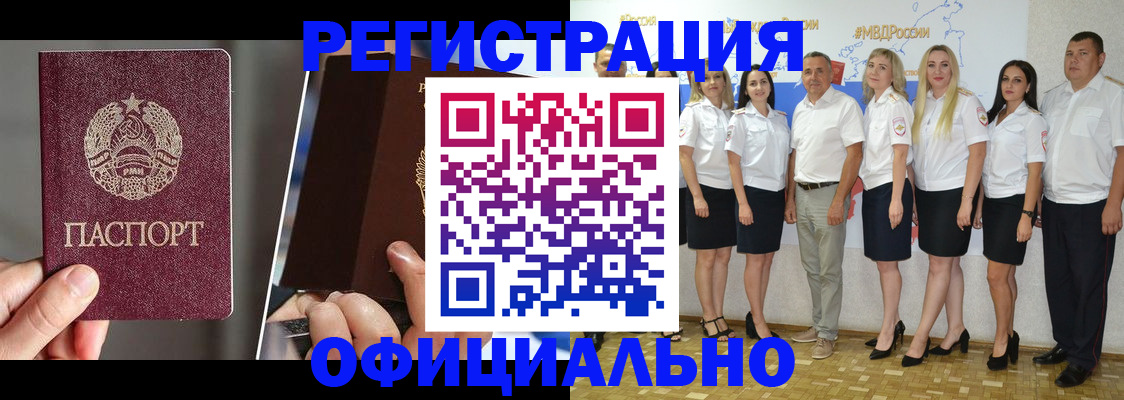 временная регистрация для всех в Северодвинске