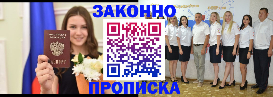 временная регистрация в Северодвинске